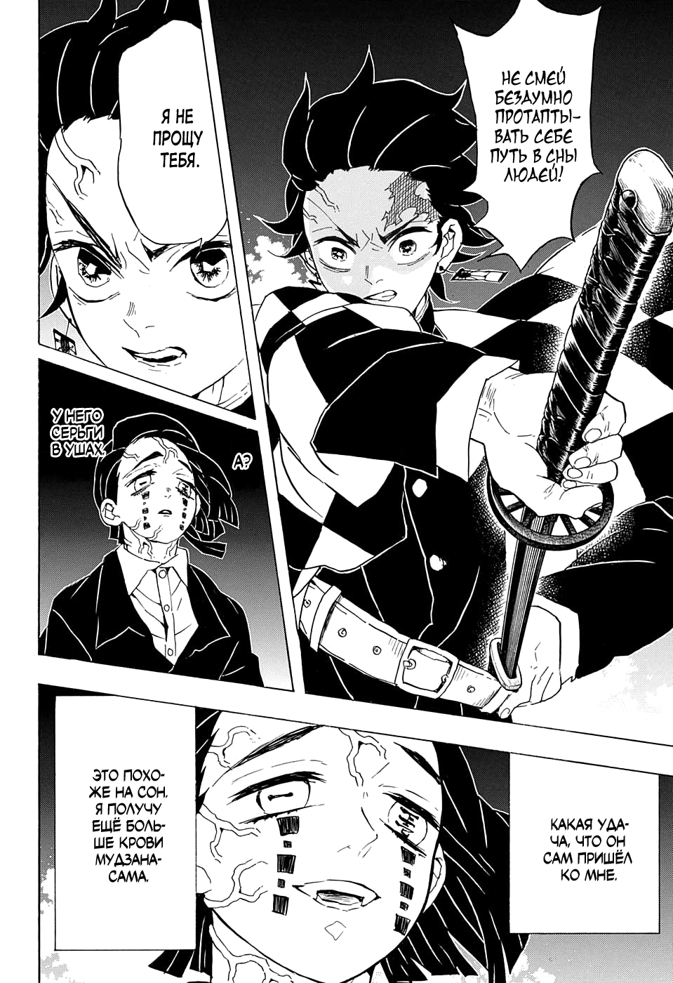 Read Kimetsu no Yaiba RU Manga Online