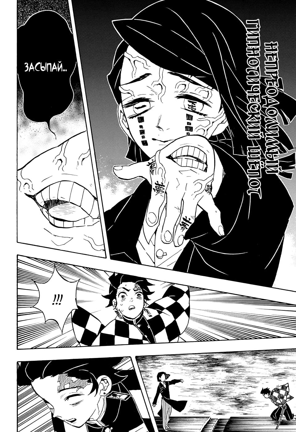 Read Kimetsu no Yaiba RU Manga Online
