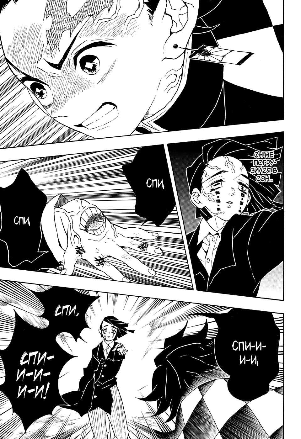 Read Kimetsu no Yaiba RU Manga Online