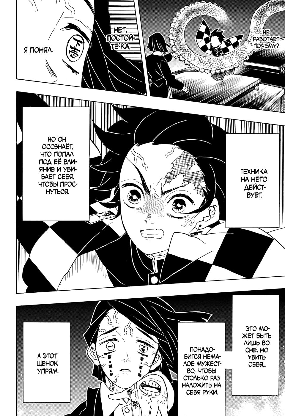 Read Kimetsu no Yaiba RU Manga Online