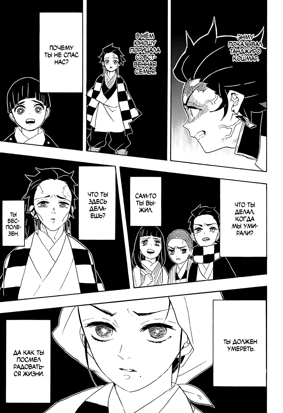 Read Kimetsu no Yaiba RU Manga Online