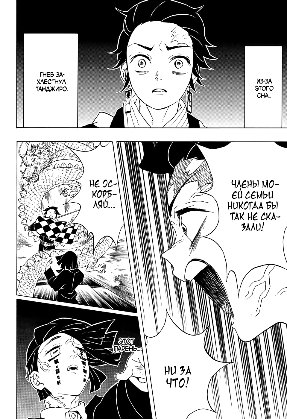 Read Kimetsu no Yaiba RU Manga Online