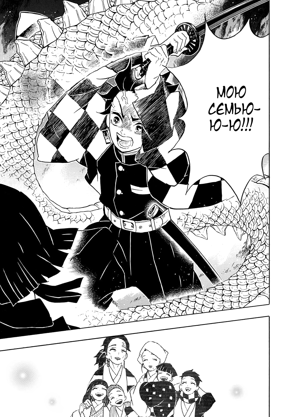 Read Kimetsu no Yaiba RU Manga Online