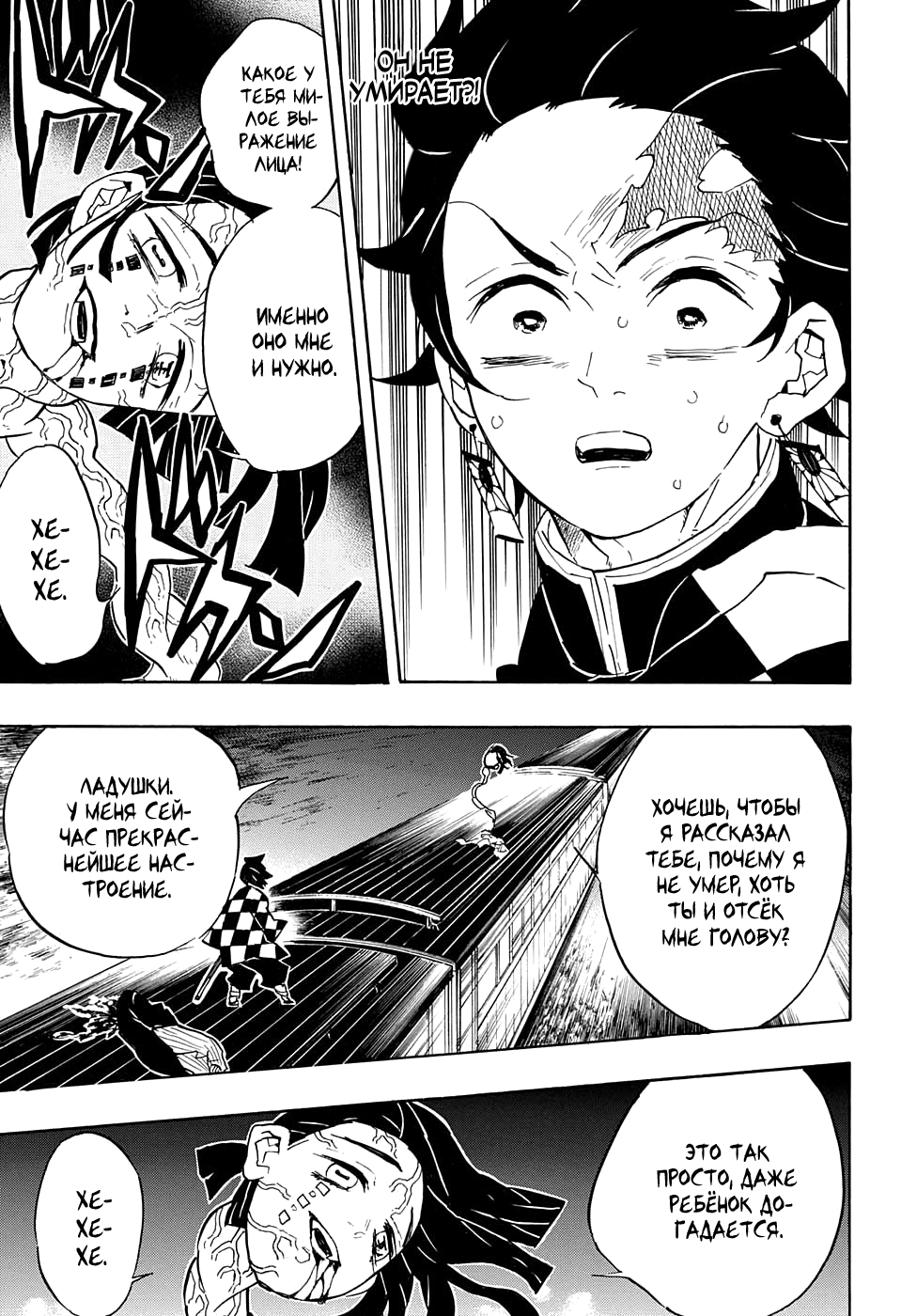 Read Kimetsu no Yaiba RU Manga Online