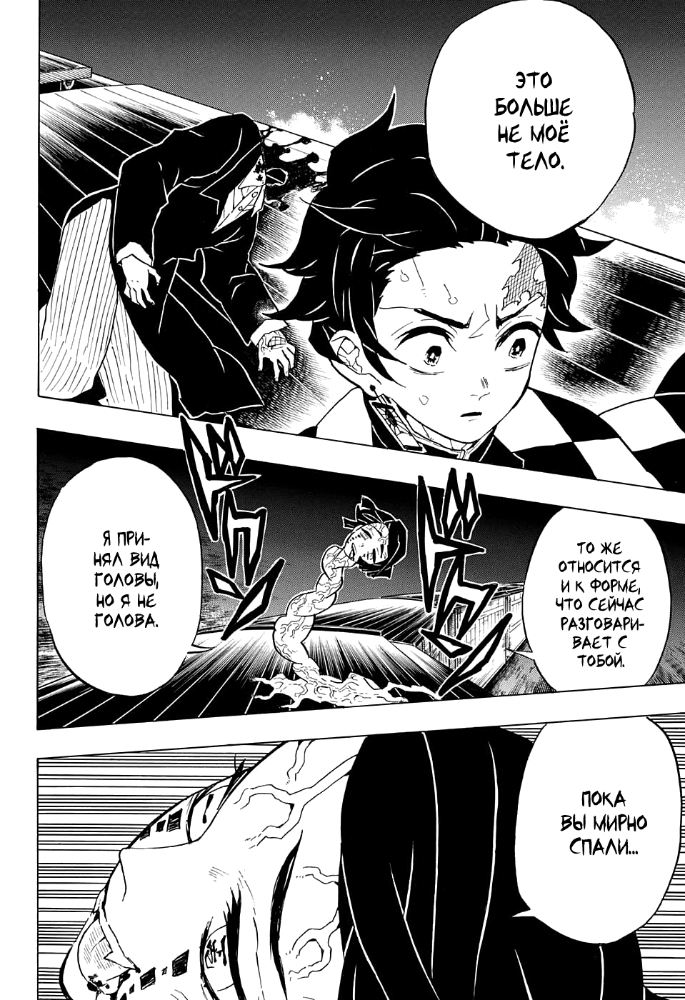 Read Kimetsu no Yaiba RU Manga Online