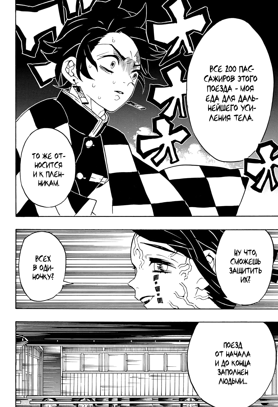 Read Kimetsu no Yaiba RU Manga Online