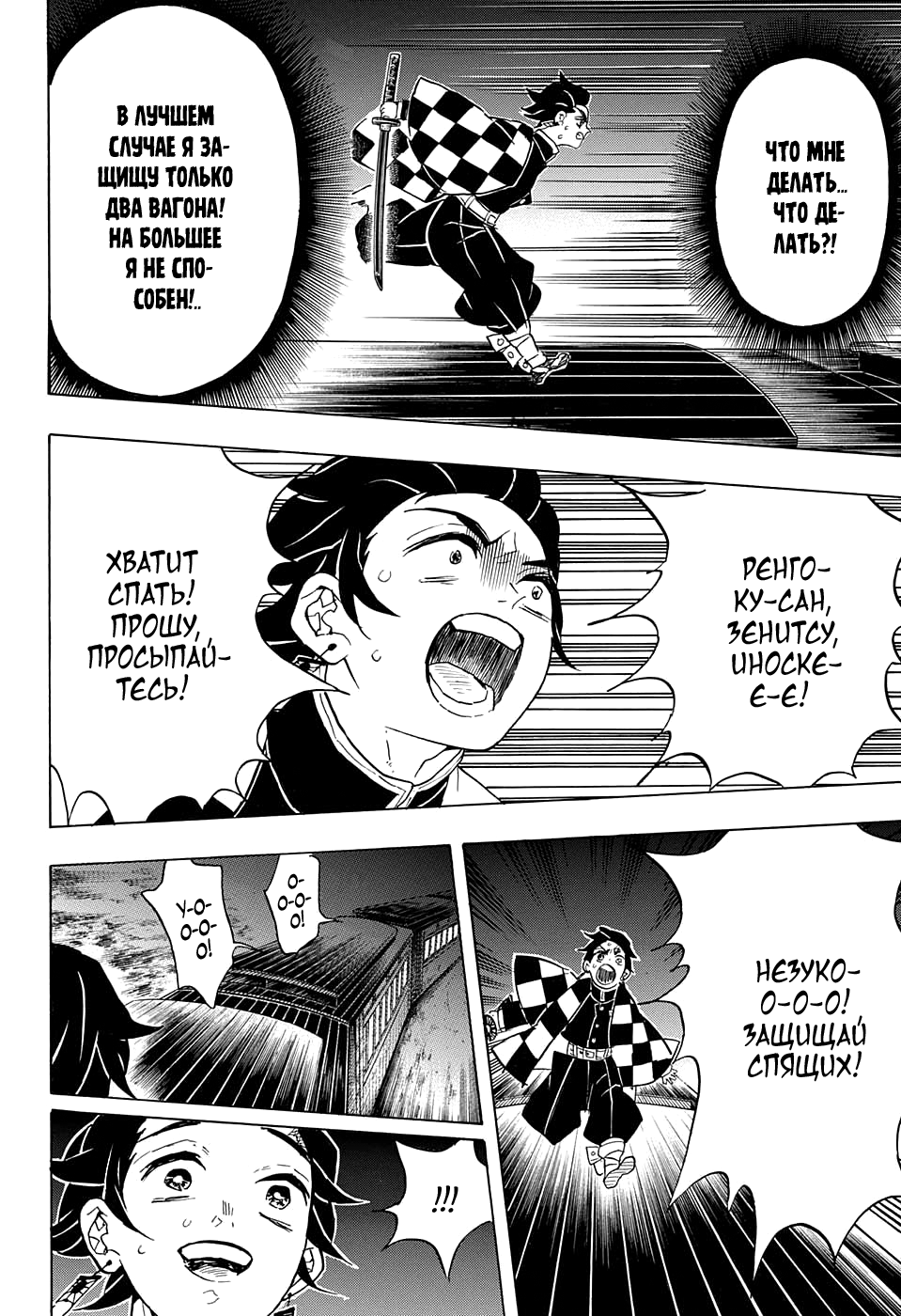 Read Kimetsu no Yaiba RU Manga Online