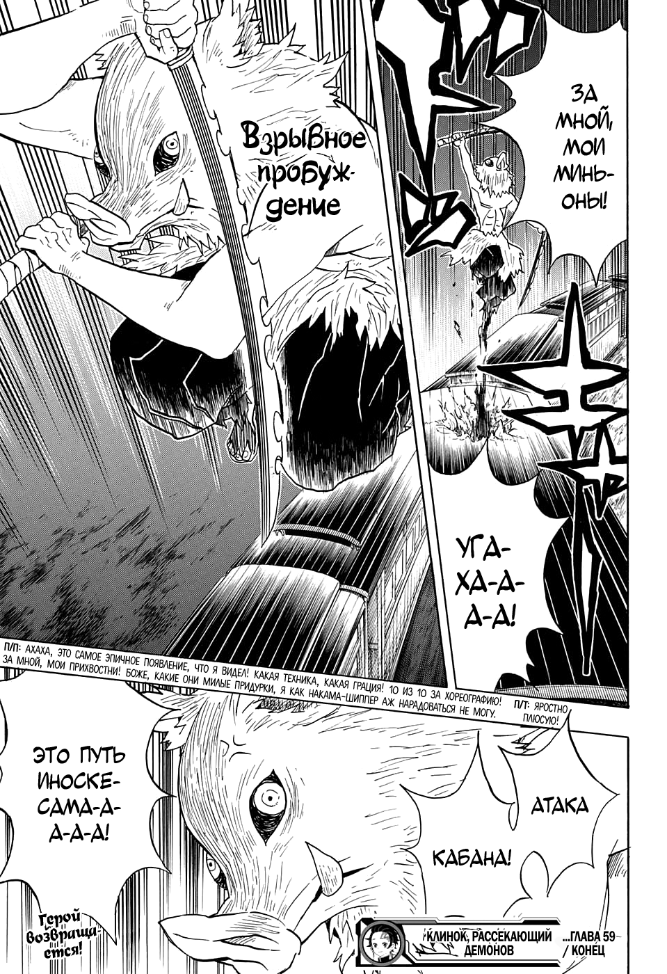 Read Kimetsu no Yaiba RU Manga Online