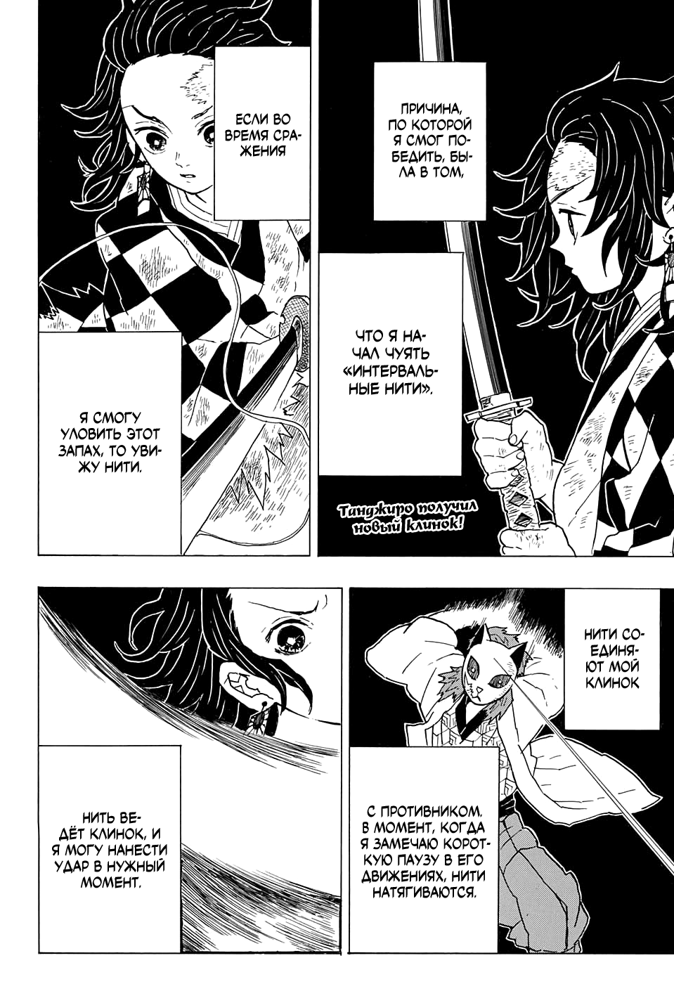 Read Kimetsu no Yaiba RU Manga Online
