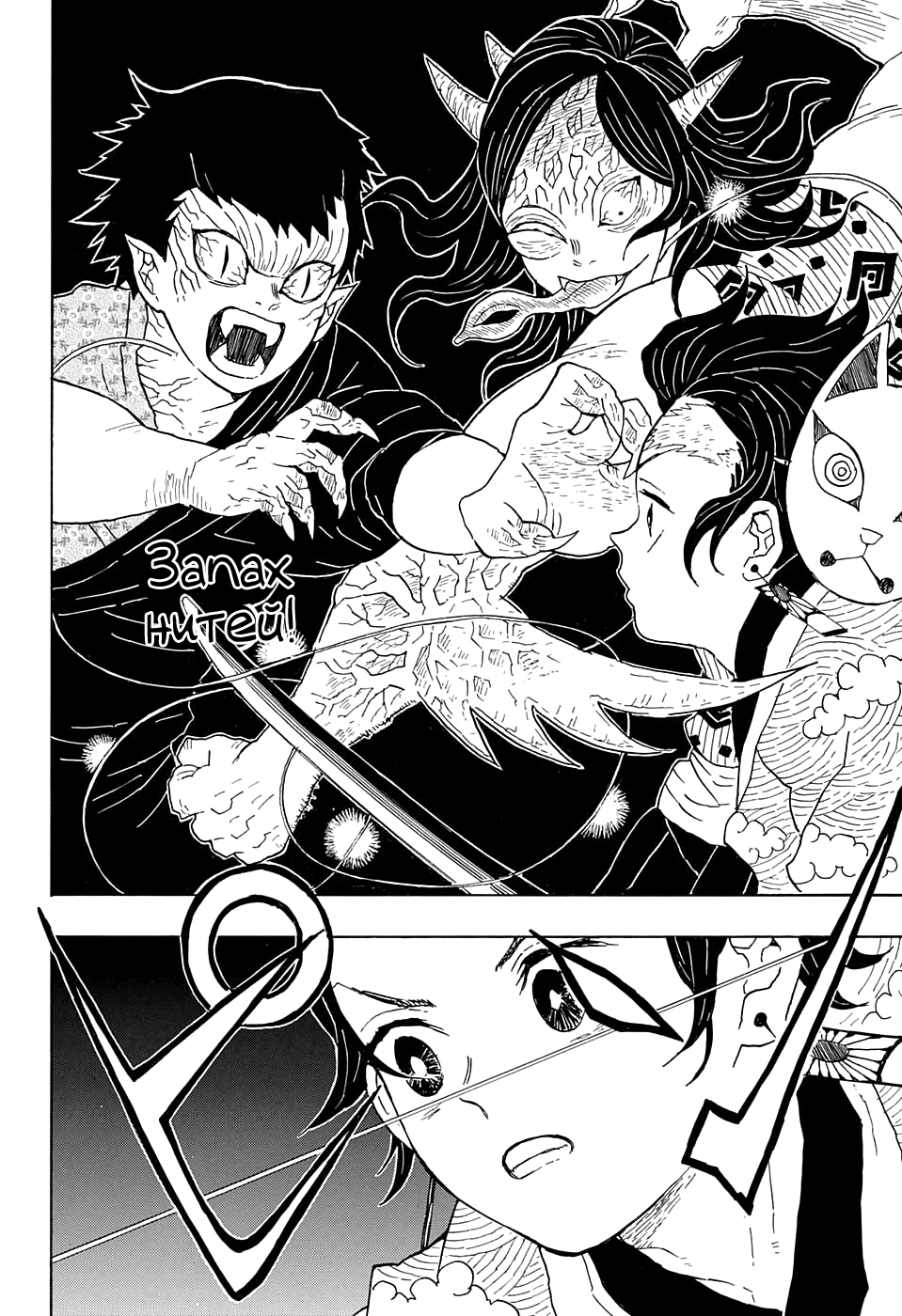 Read Kimetsu no Yaiba RU Manga Online