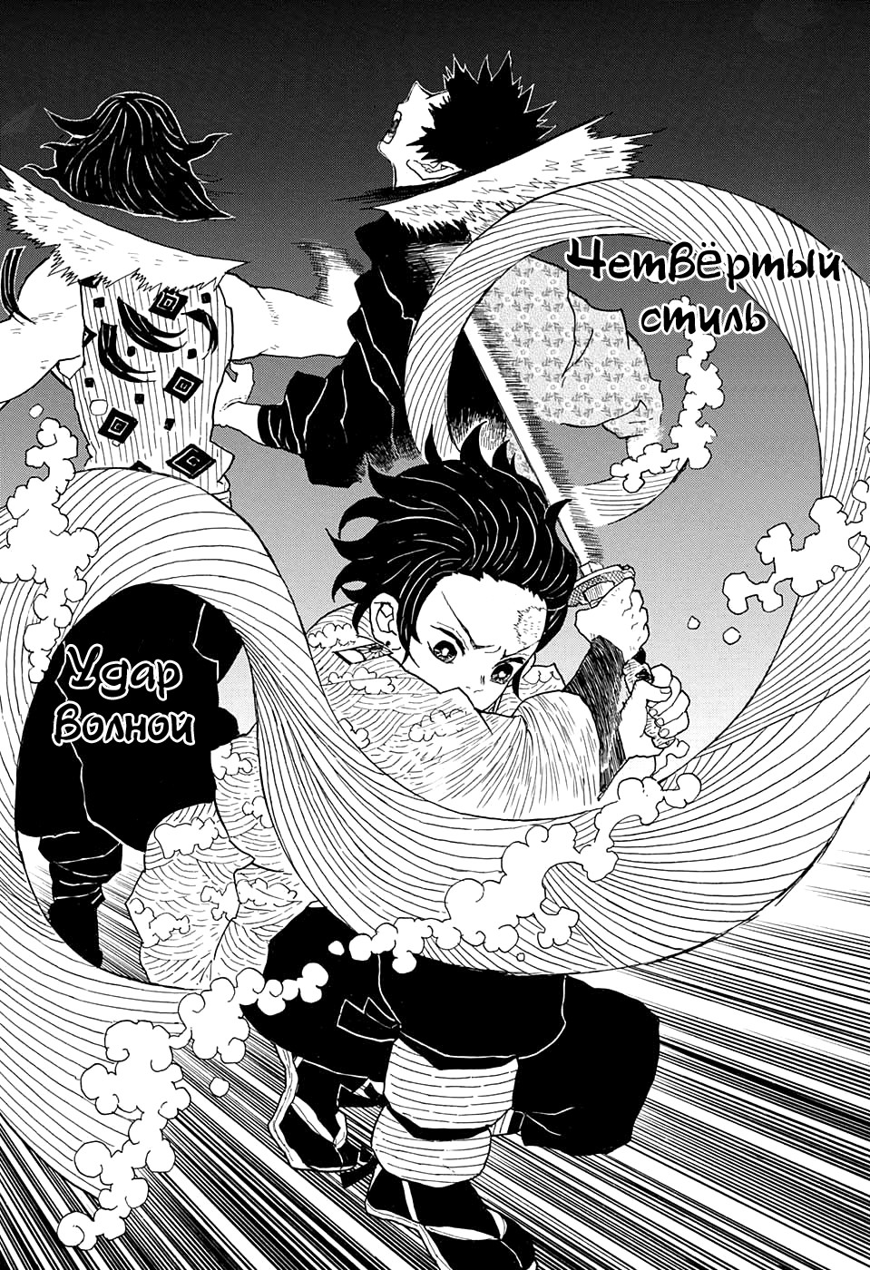 Read Kimetsu no Yaiba RU Manga Online