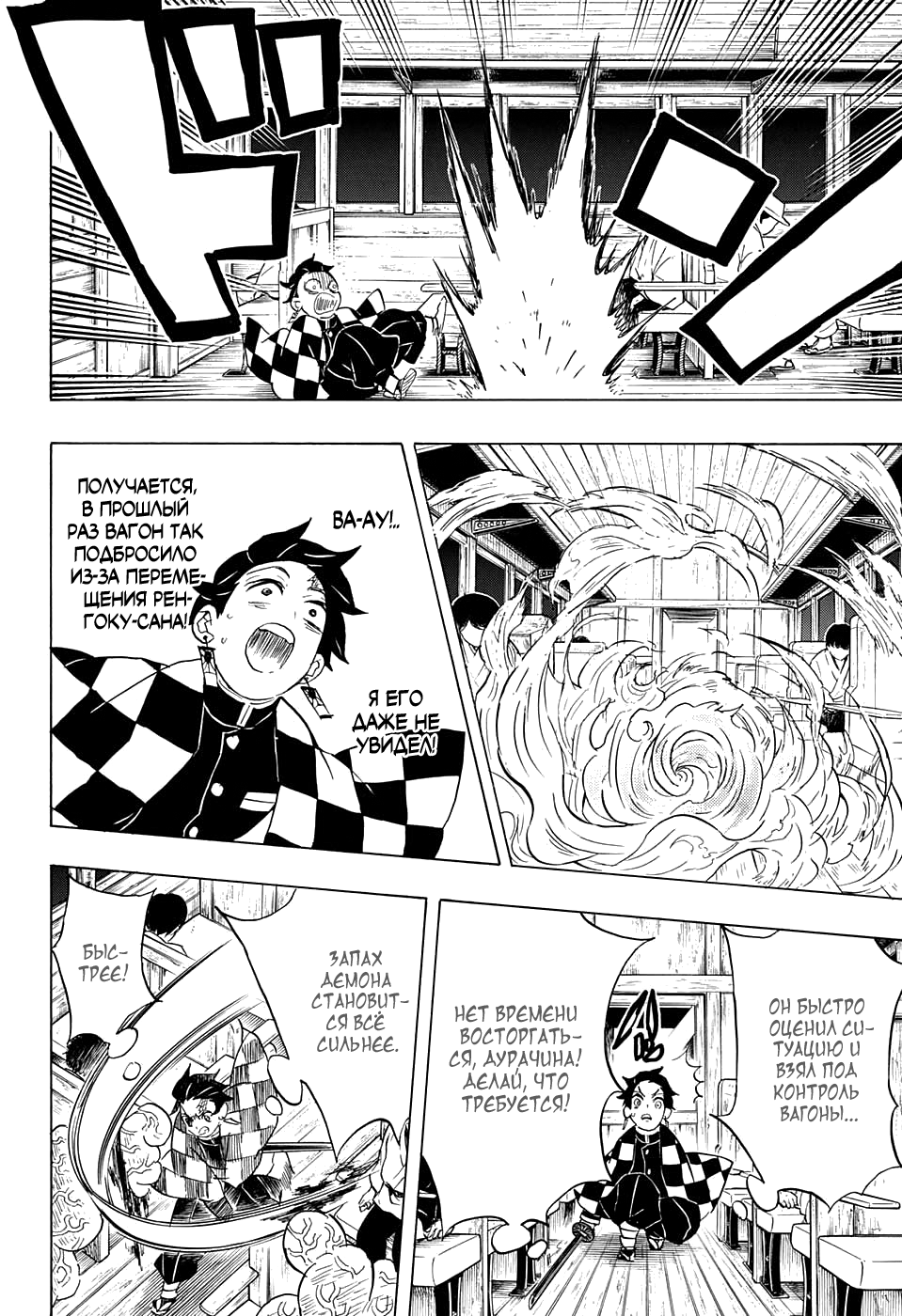 Read Kimetsu no Yaiba RU Manga Online