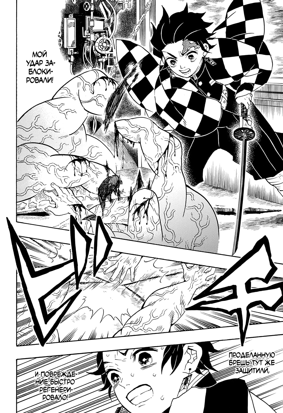 Read Kimetsu no Yaiba RU Manga Online