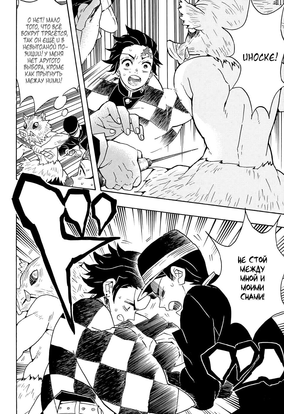 Read Kimetsu no Yaiba RU Manga Online