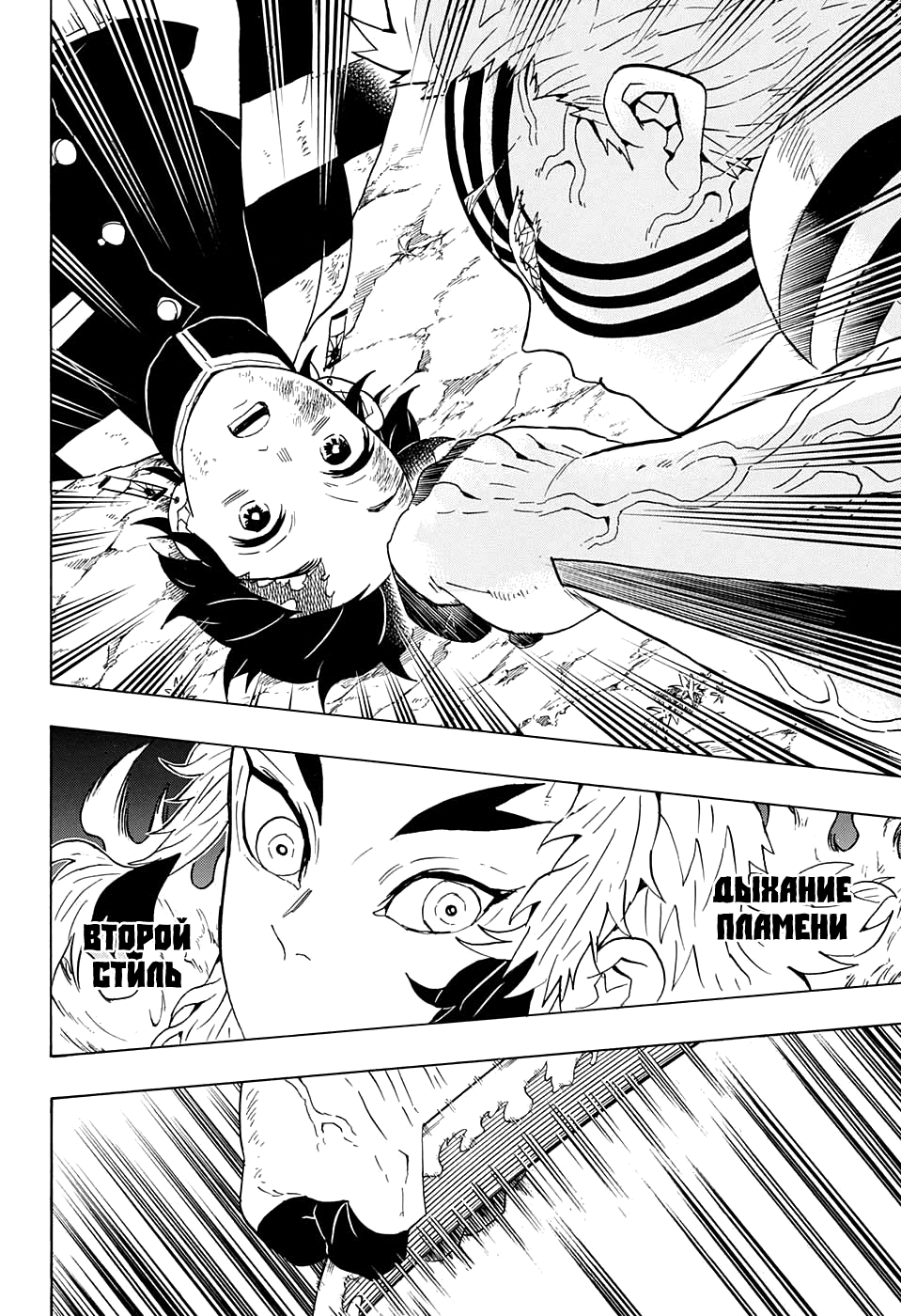 Read Kimetsu no Yaiba RU Manga Online