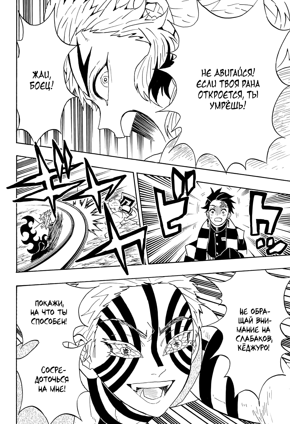 Read Kimetsu no Yaiba RU Manga Online