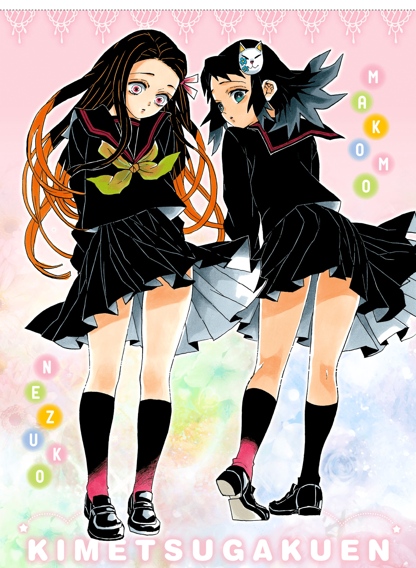 Read Kimetsu no Yaiba RU Manga Online
