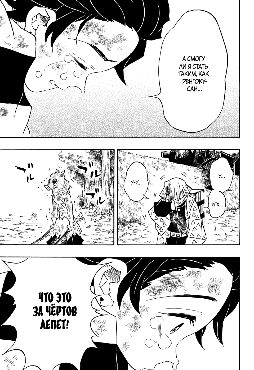 Read Kimetsu no Yaiba RU Manga Online