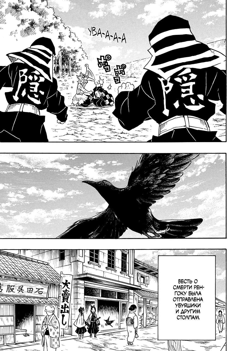 Read Kimetsu no Yaiba RU Manga Online