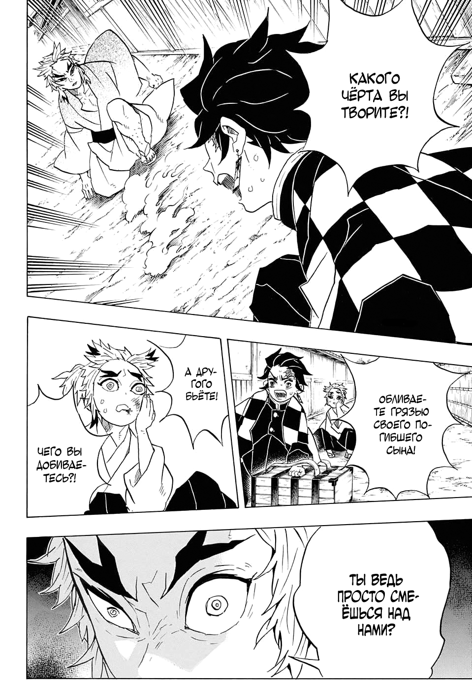 Read Kimetsu no Yaiba RU Manga Online