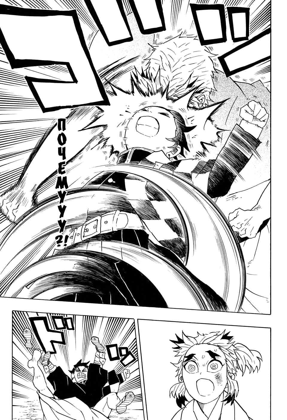 Read Kimetsu no Yaiba RU Manga Online