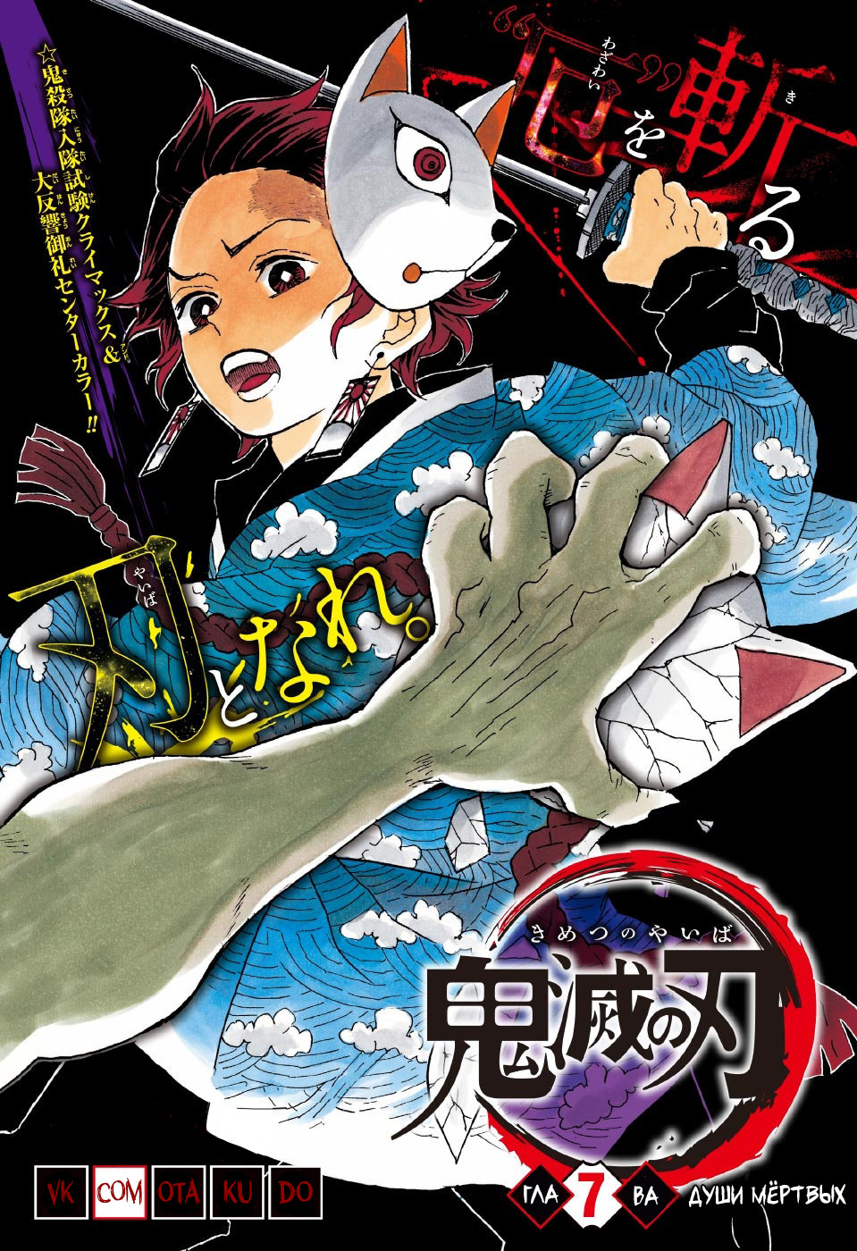 Read Kimetsu no Yaiba RU Manga Online