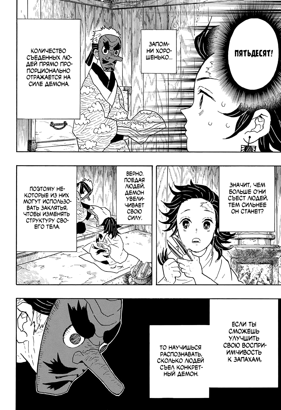 Read Kimetsu no Yaiba RU Manga Online