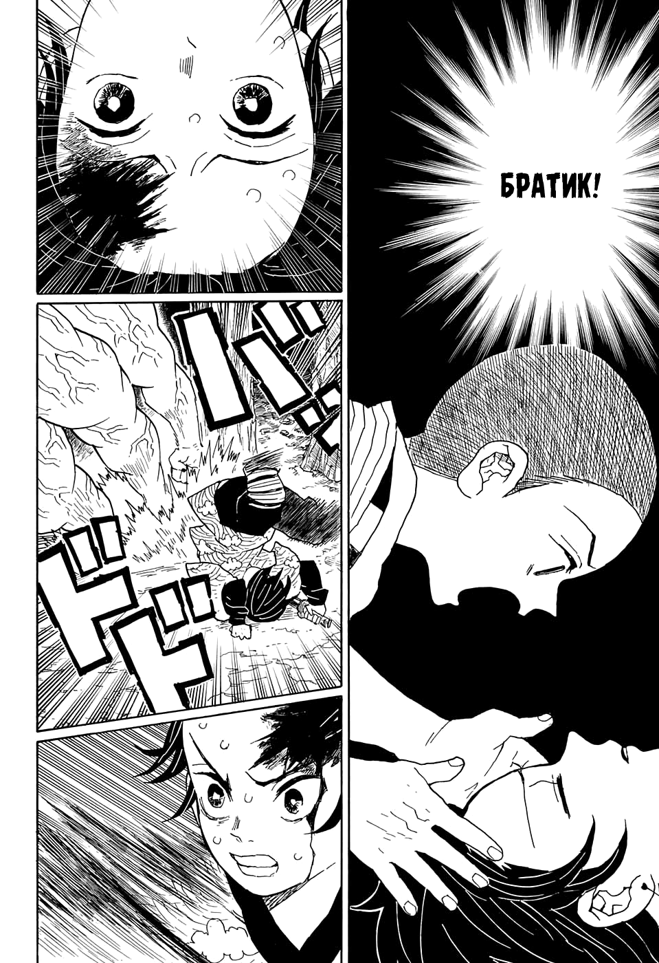 Read Kimetsu no Yaiba RU Manga Online