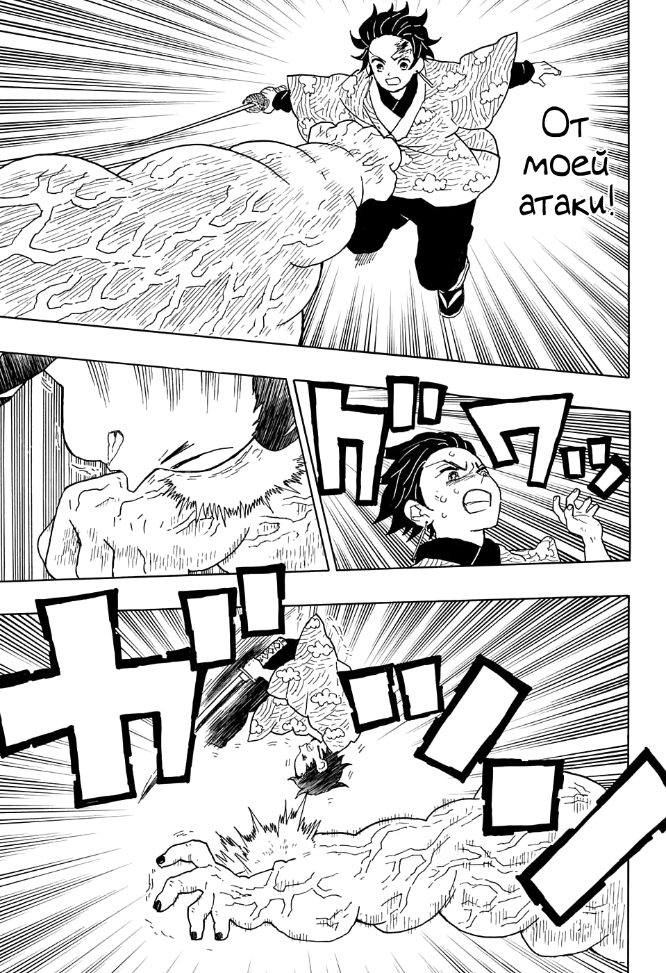 Read Kimetsu no Yaiba RU Manga Online