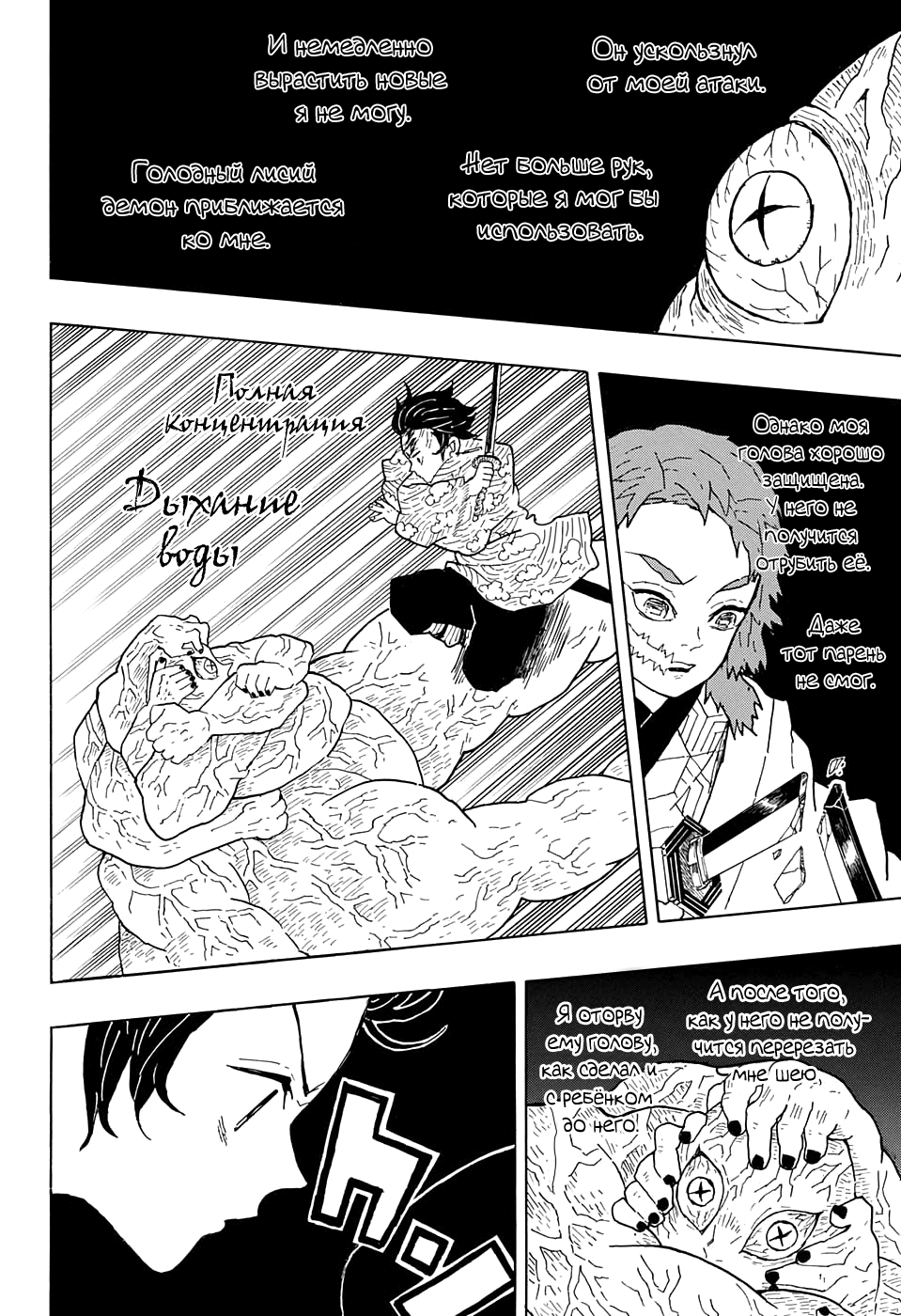 Read Kimetsu no Yaiba RU Manga Online