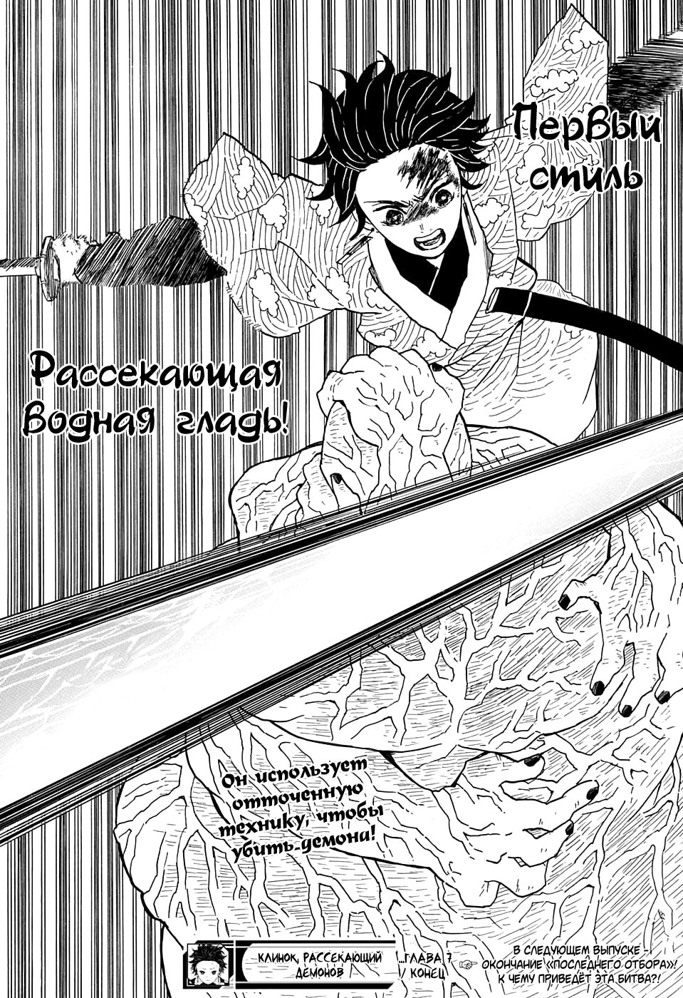 Read Kimetsu no Yaiba RU Manga Online