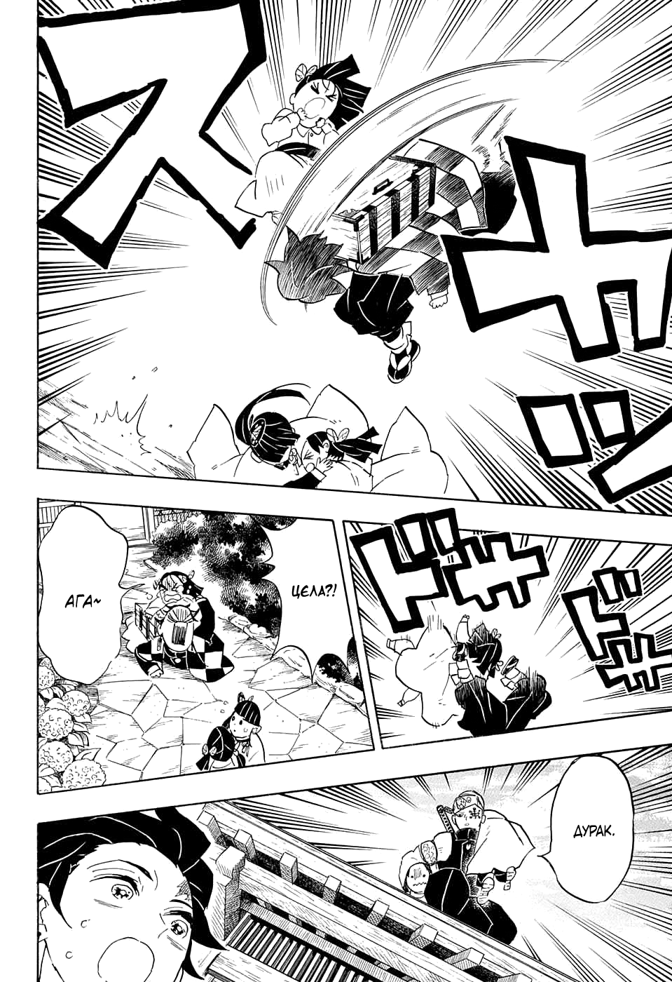 Read Kimetsu no Yaiba RU Manga Online