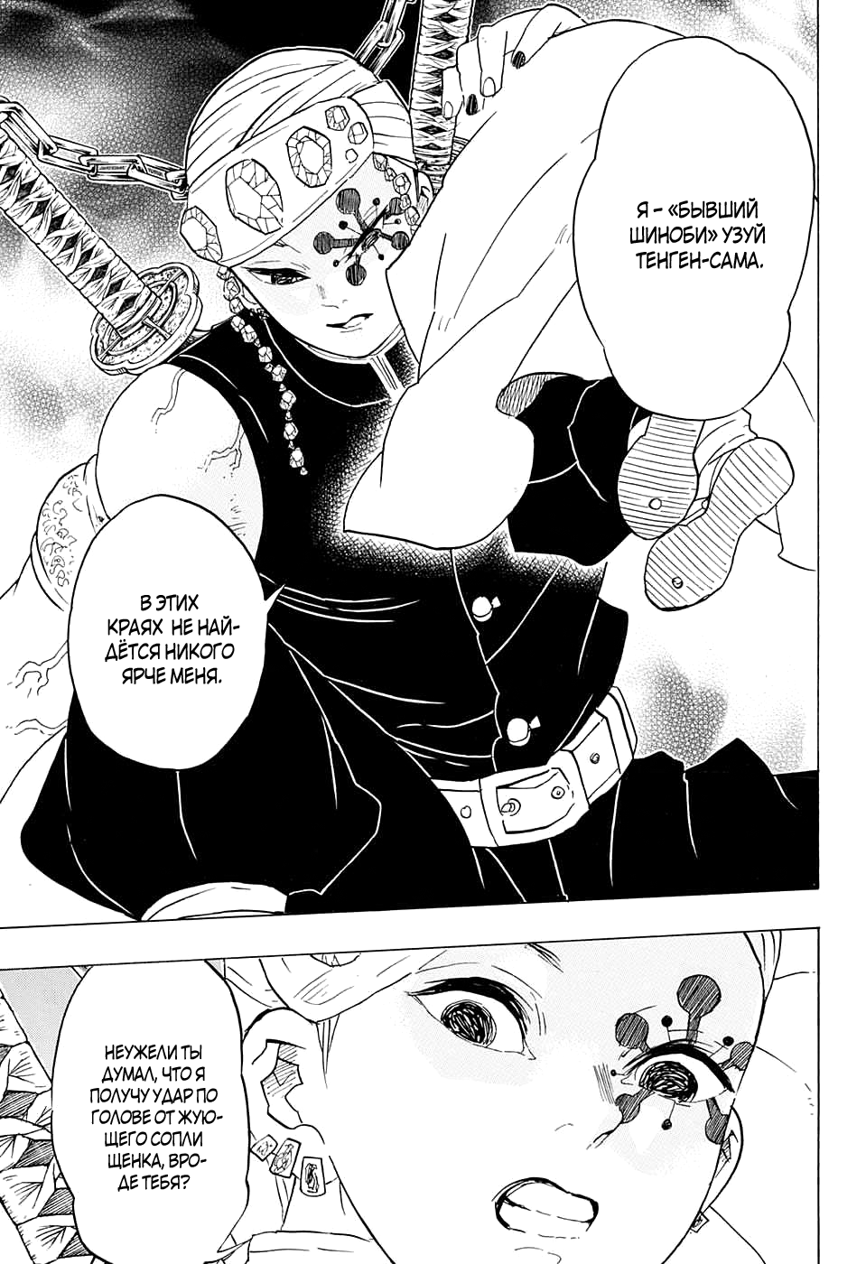 Read Kimetsu no Yaiba RU Manga Online