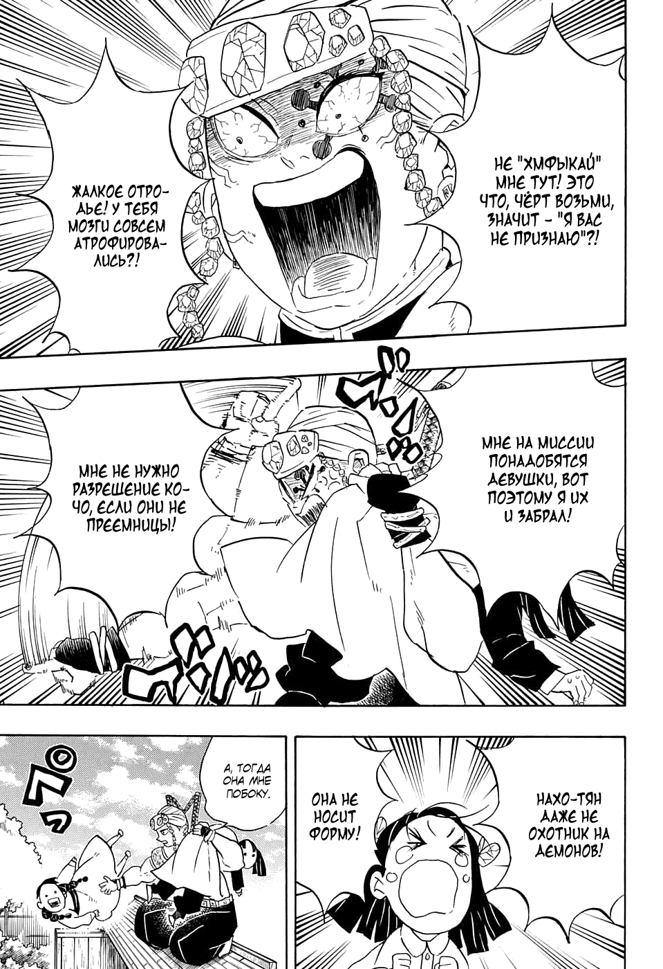Read Kimetsu no Yaiba RU Manga Online