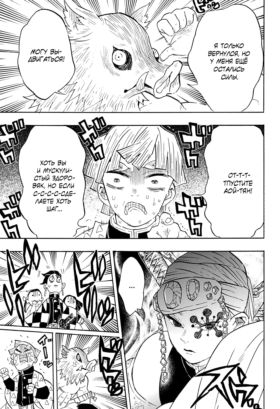 Read Kimetsu no Yaiba RU Manga Online