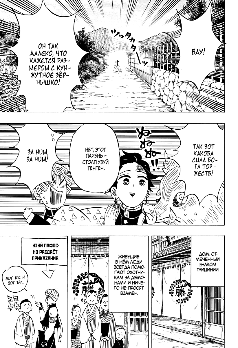 Read Kimetsu no Yaiba RU Manga Online