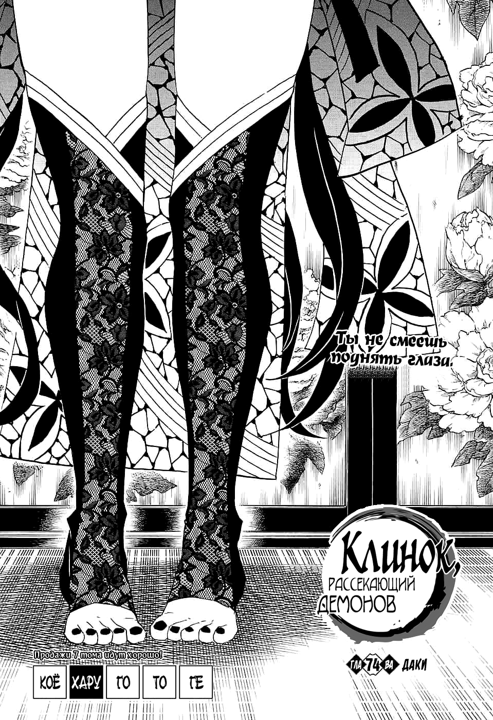 Read Kimetsu no Yaiba RU Manga Online