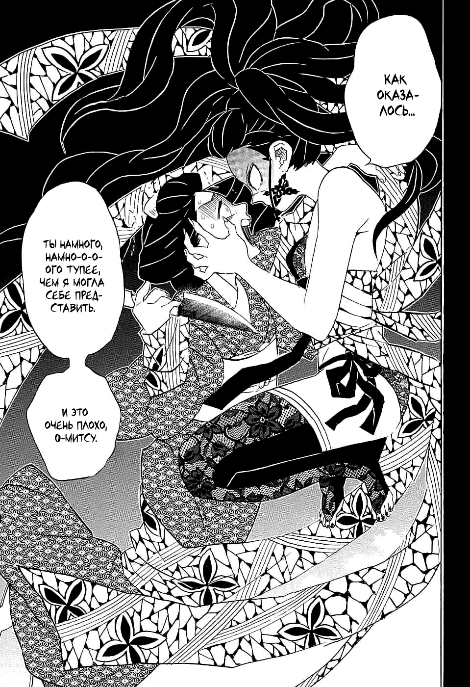 Read Kimetsu no Yaiba RU Manga Online