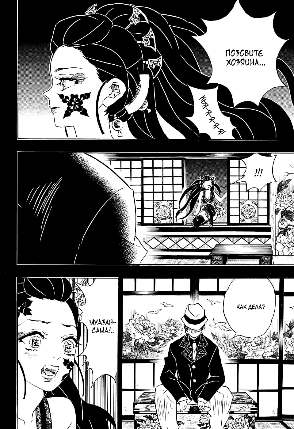 Read Kimetsu no Yaiba RU Manga Online