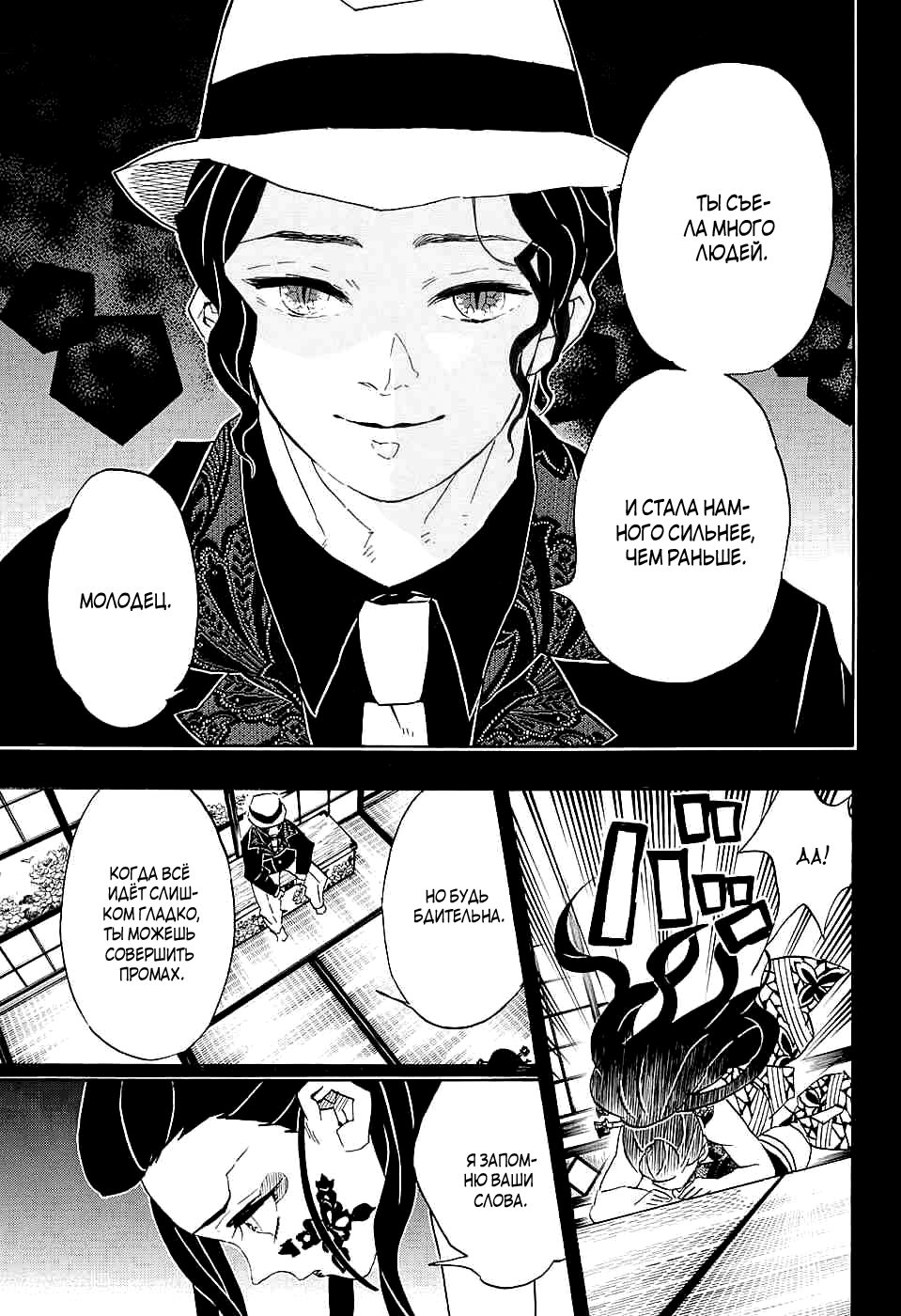 Read Kimetsu no Yaiba RU Manga Online