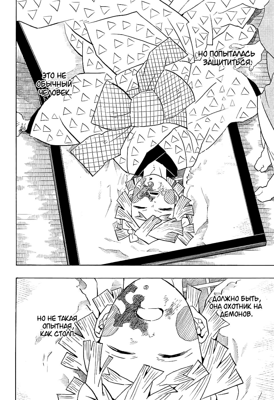 Read Kimetsu no Yaiba RU Manga Online