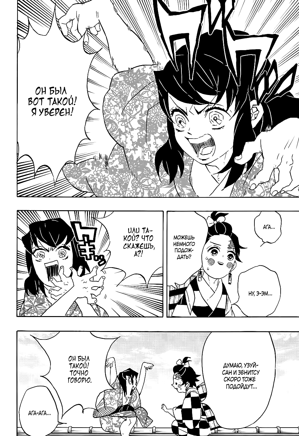 Read Kimetsu no Yaiba RU Manga Online