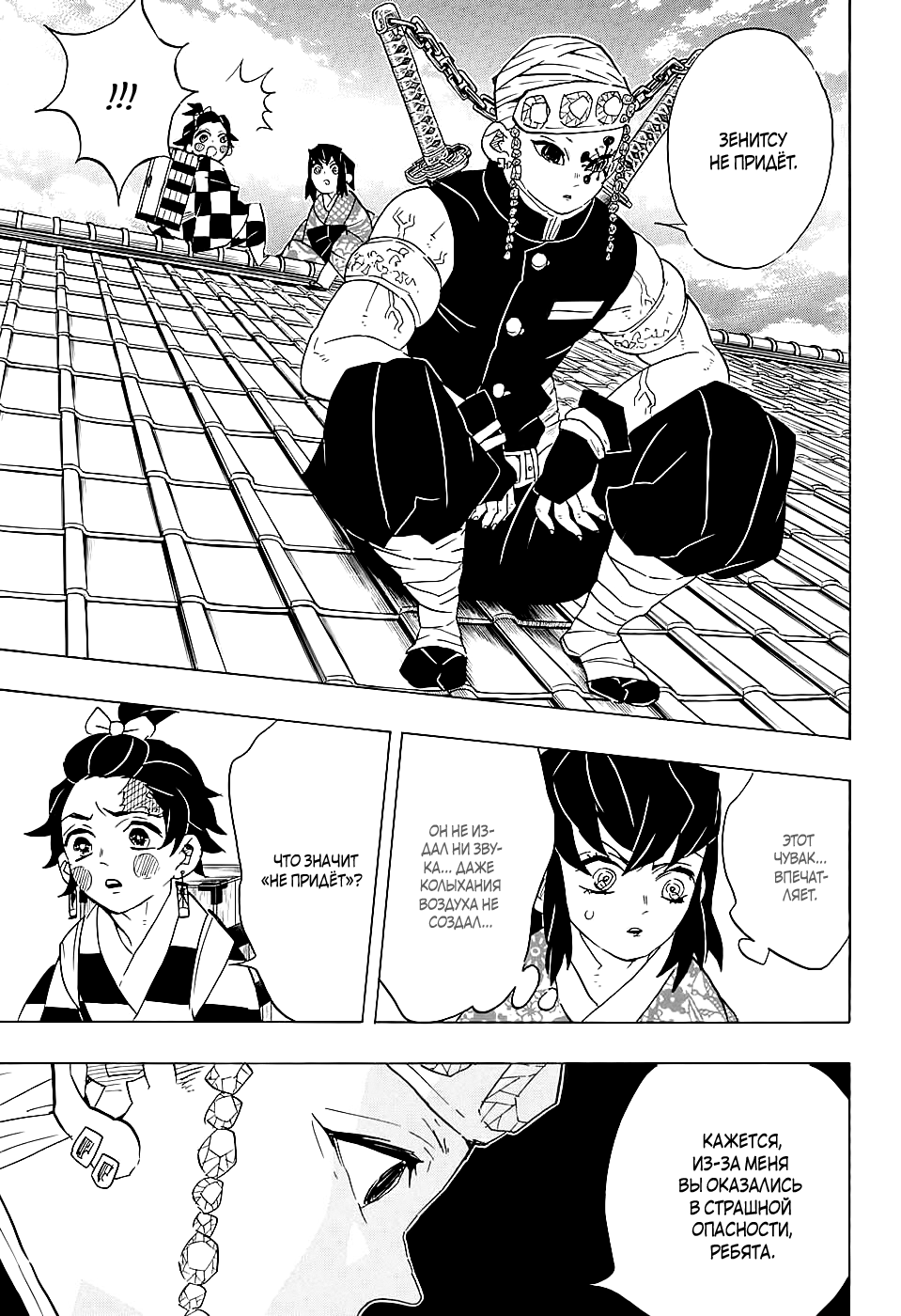 Read Kimetsu no Yaiba RU Manga Online