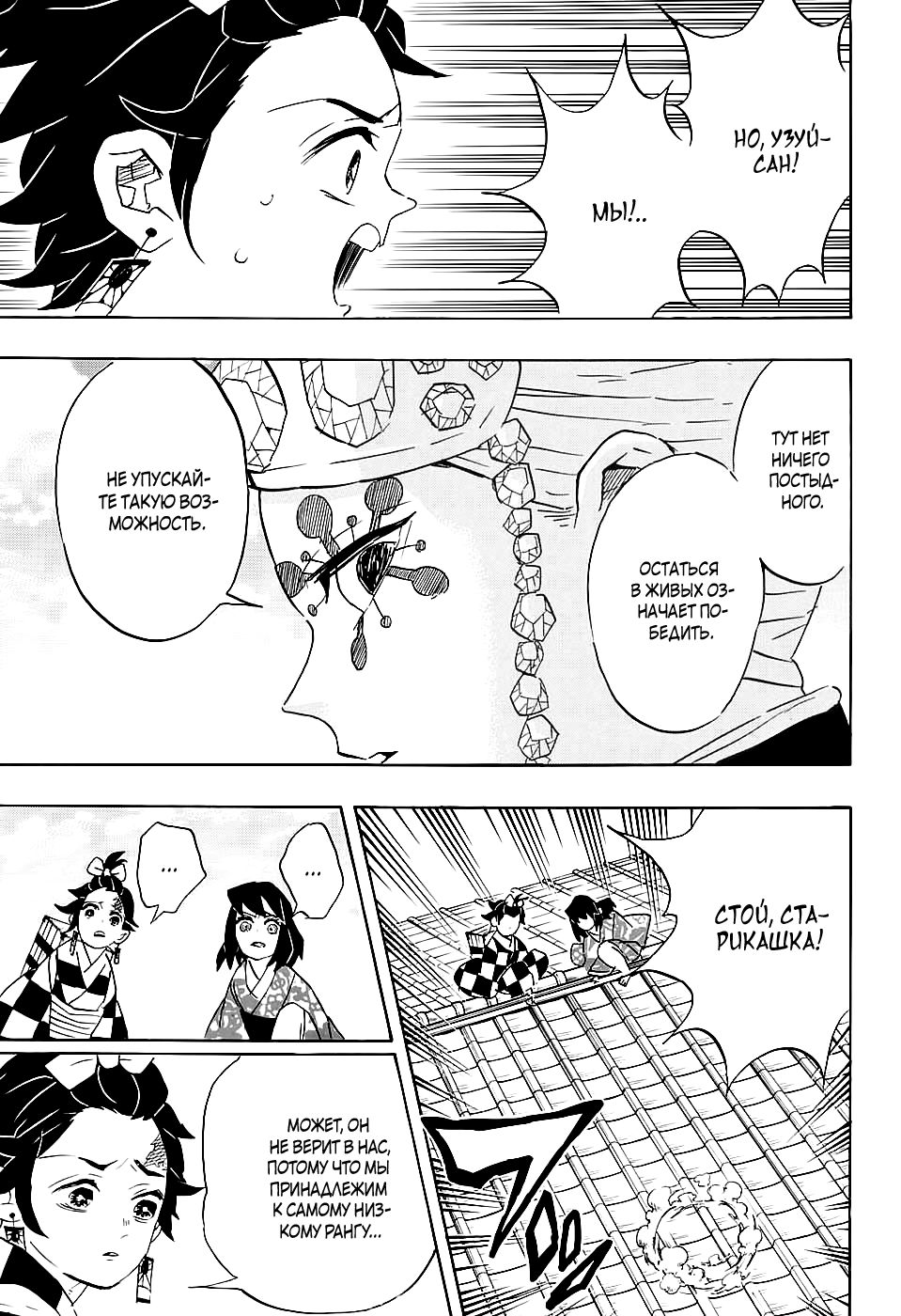 Read Kimetsu no Yaiba RU Manga Online