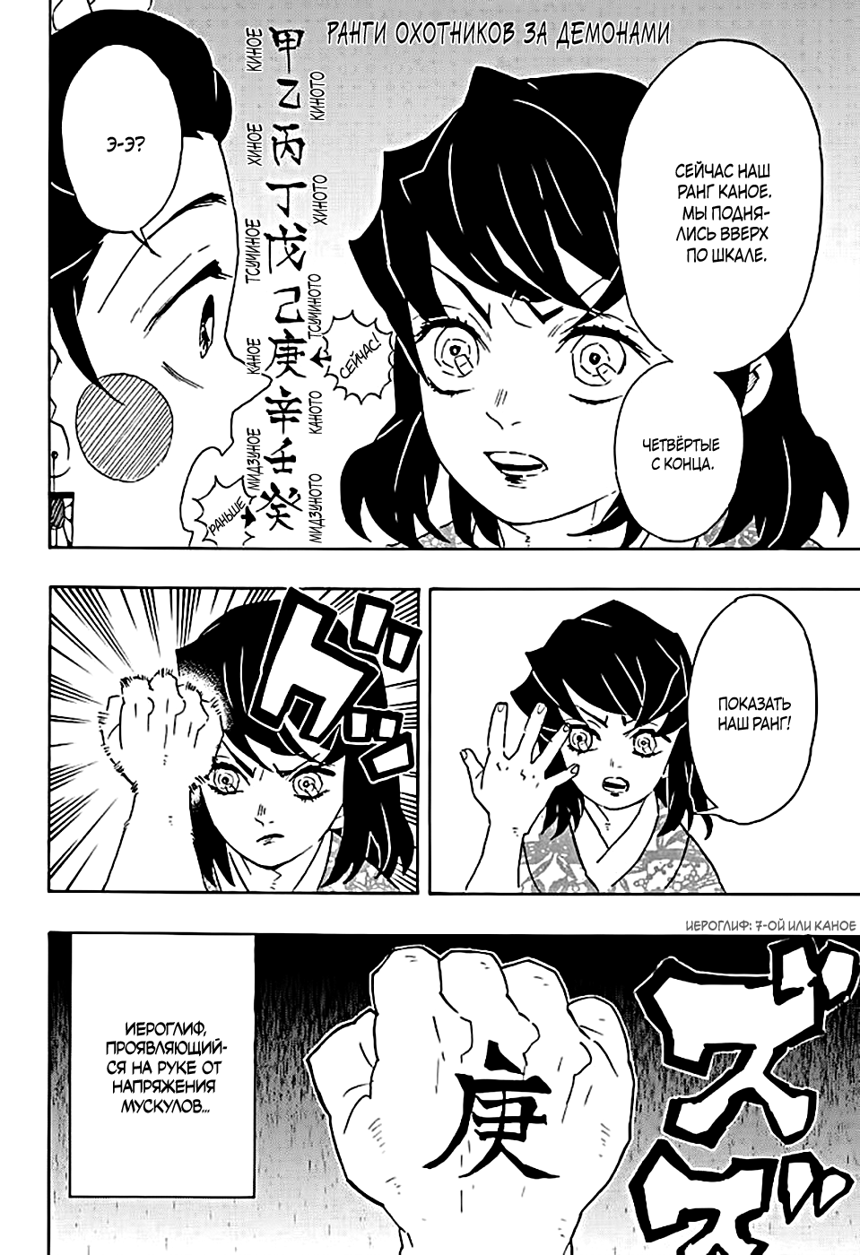 Read Kimetsu no Yaiba RU Manga Online