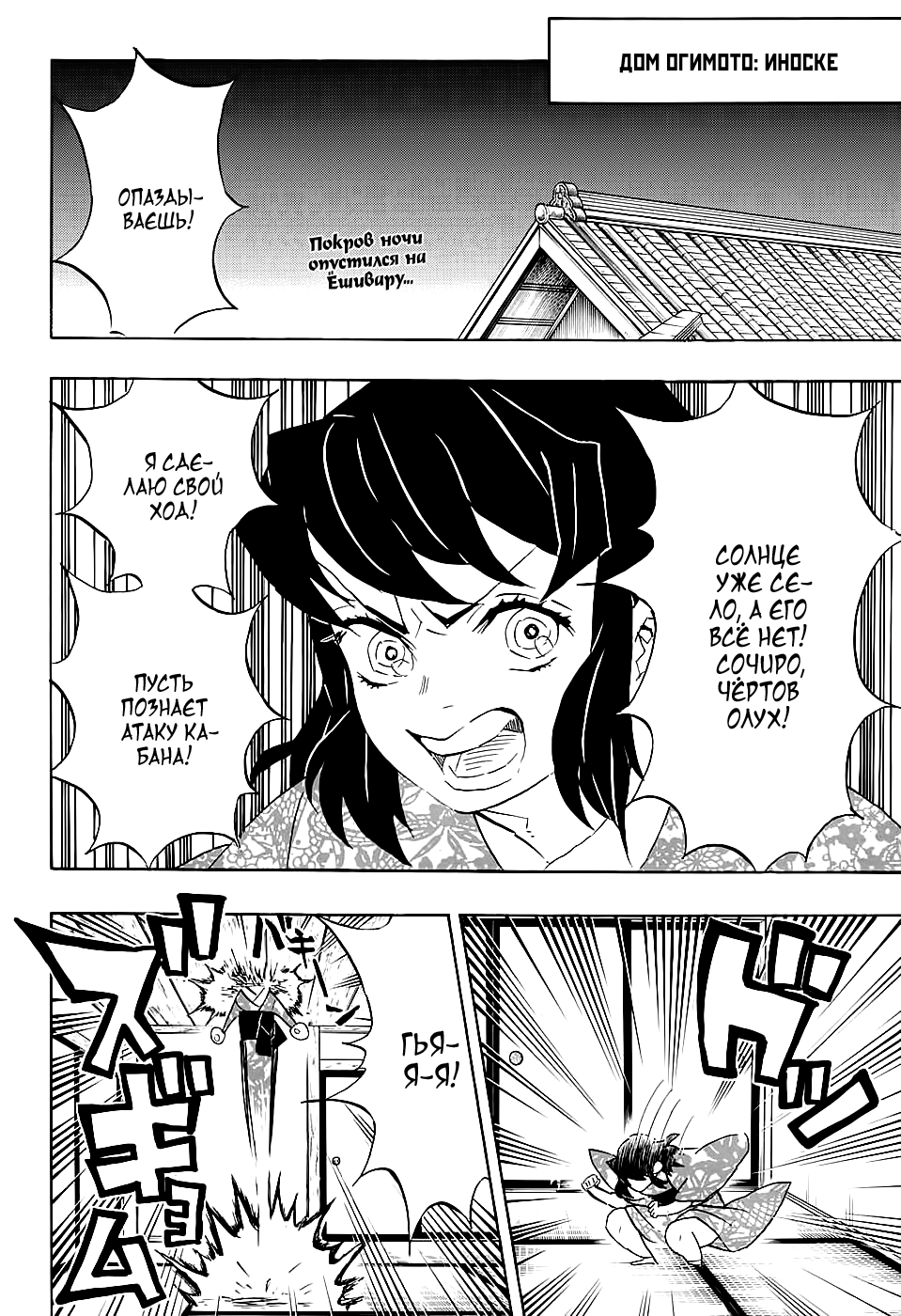 Read Kimetsu no Yaiba RU Manga Online
