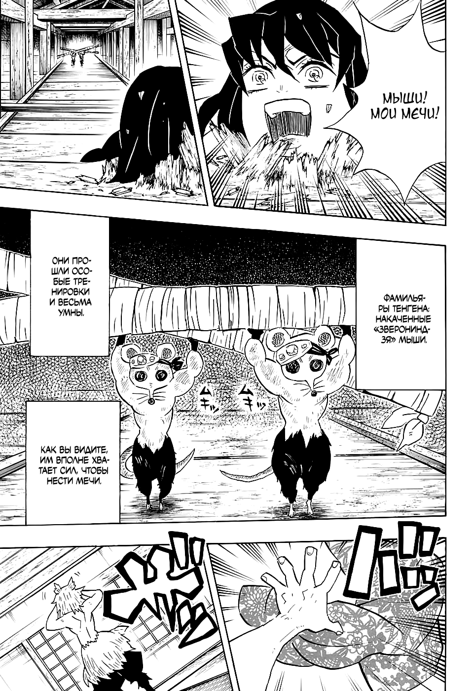 Read Kimetsu no Yaiba RU Manga Online