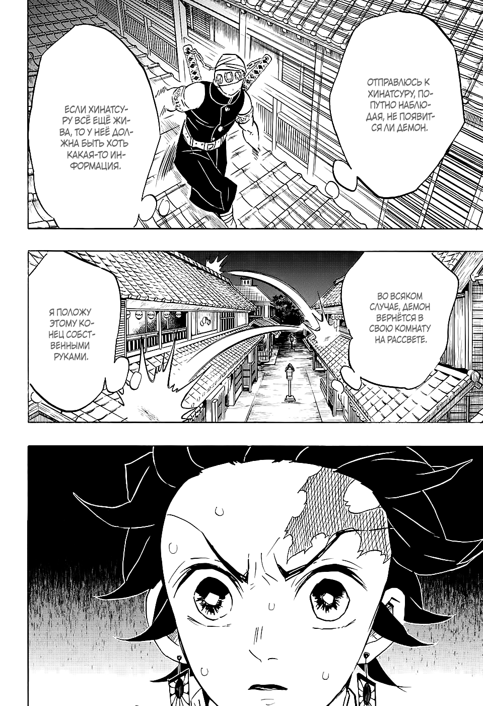 Read Kimetsu no Yaiba RU Manga Online