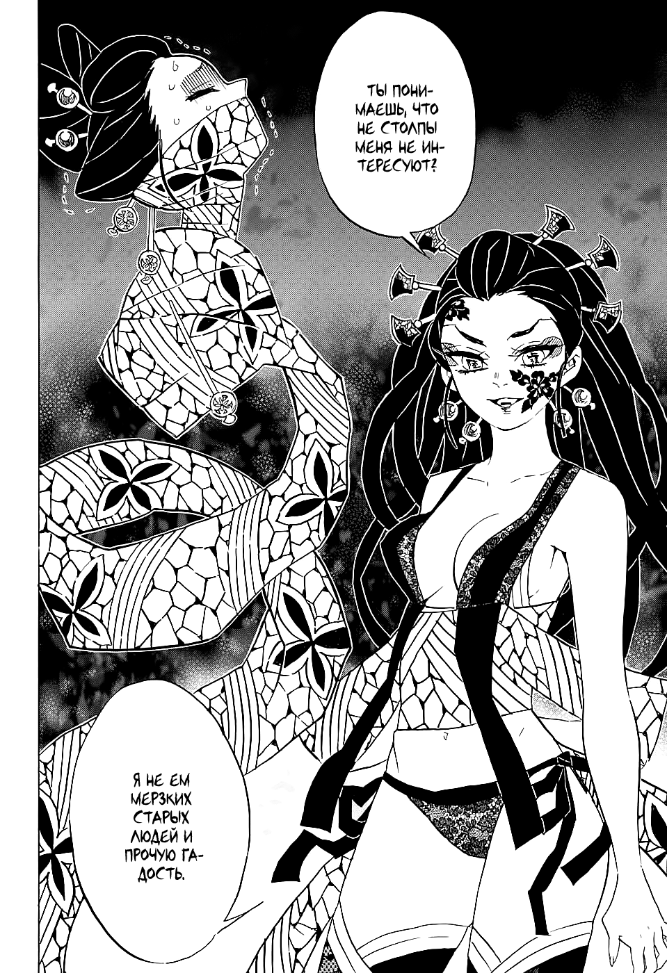 Read Kimetsu no Yaiba RU Manga Online