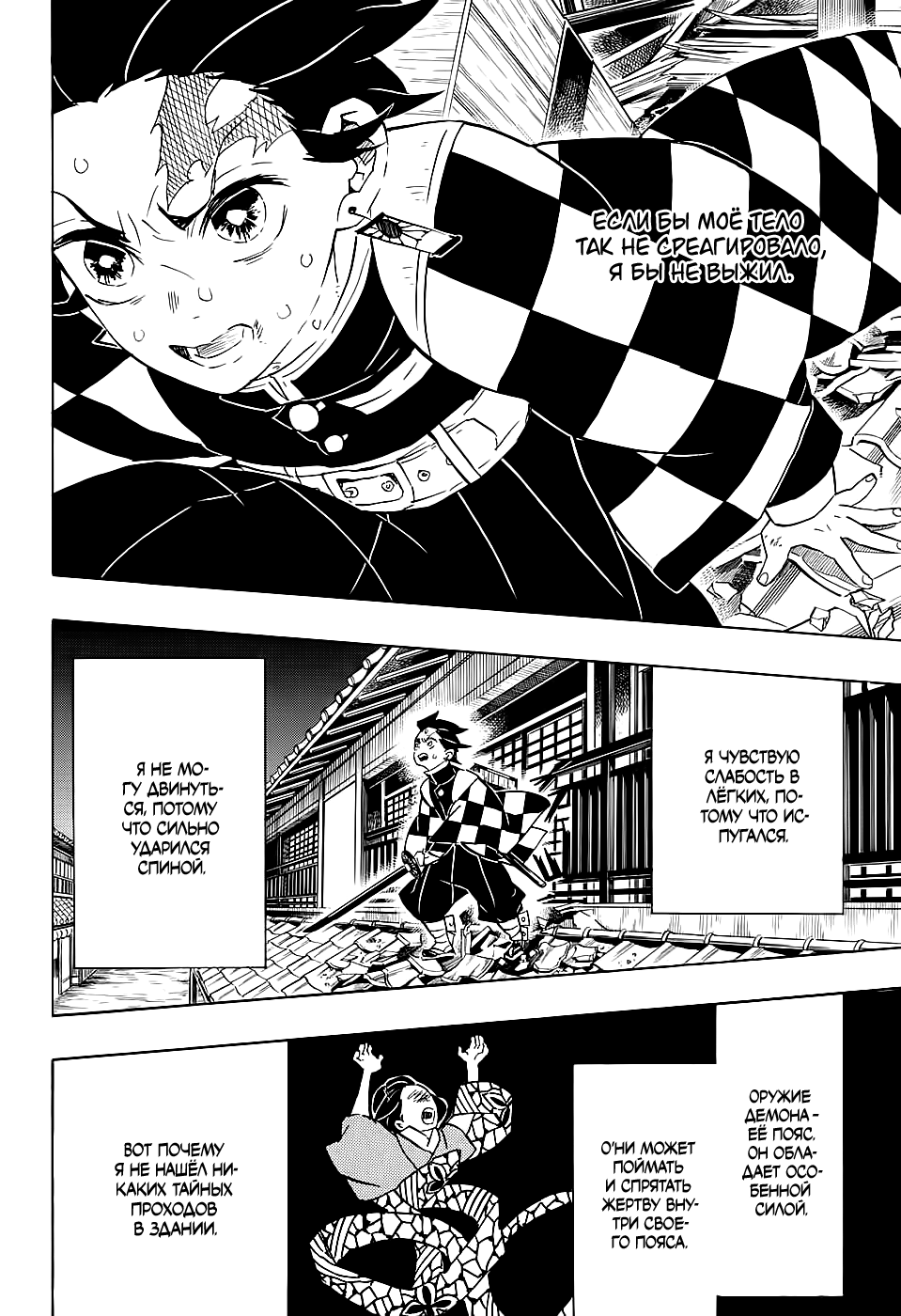 Read Kimetsu no Yaiba RU Manga Online